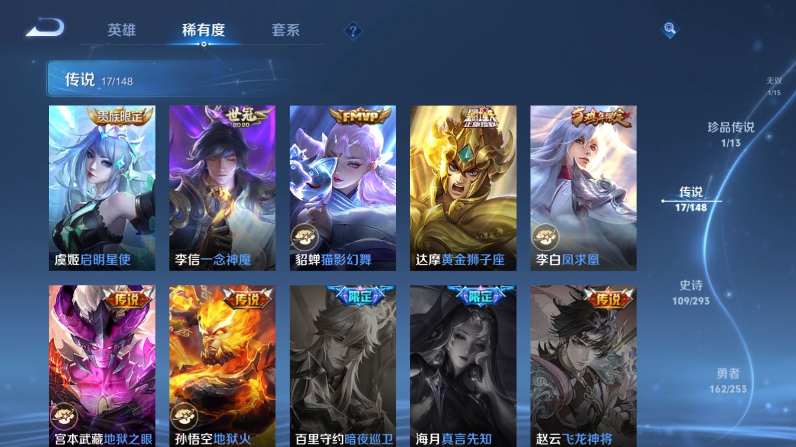 WZMMN4721255王者荣耀账号详情图11 WZMMN4721255王者荣耀账号详情图11