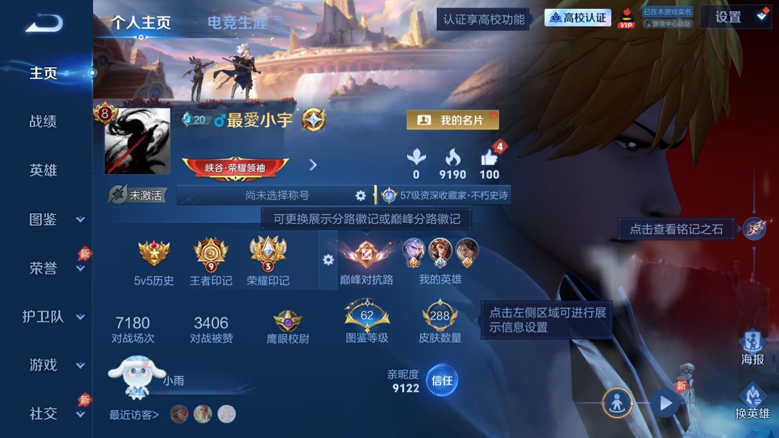 WZLX4768326王者荣耀账号详情图1 WZLX4768326王者荣耀账号详情图1