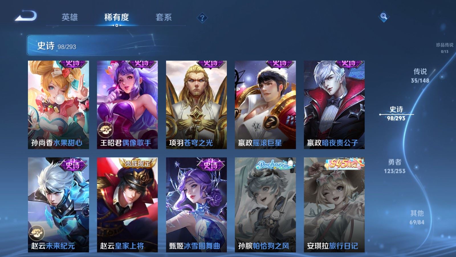 WZLX4768967王者荣耀账号详情图21 WZLX4768967王者荣耀账号详情图21
