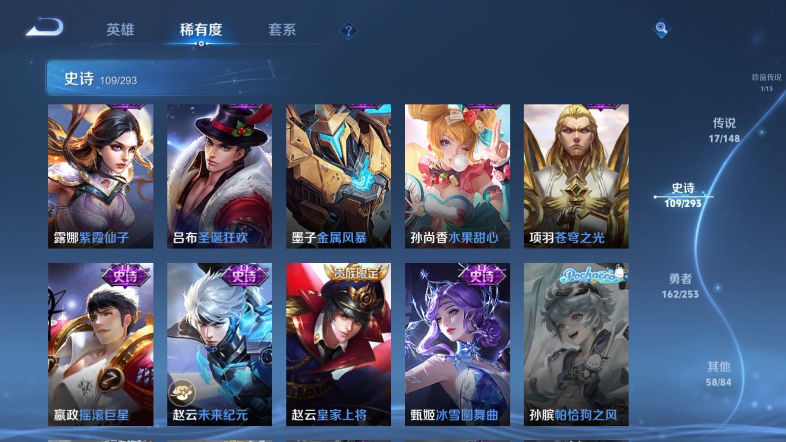 WZMMN4721255王者荣耀账号详情图22 WZMMN4721255王者荣耀账号详情图22