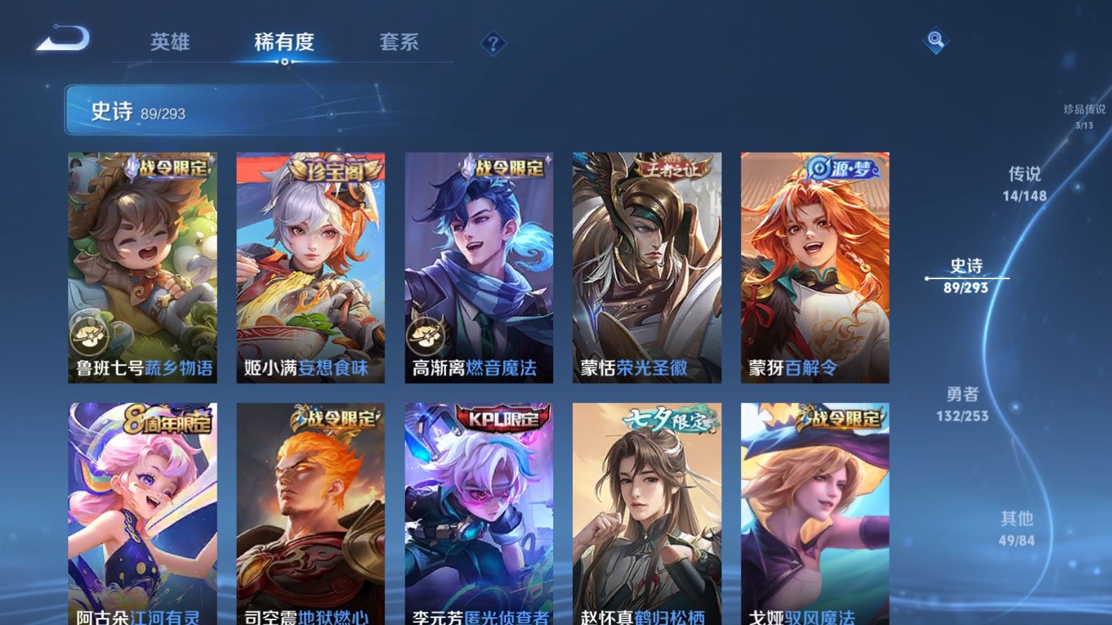 WZLX4768326王者荣耀账号详情图12 WZLX4768326王者荣耀账号详情图12