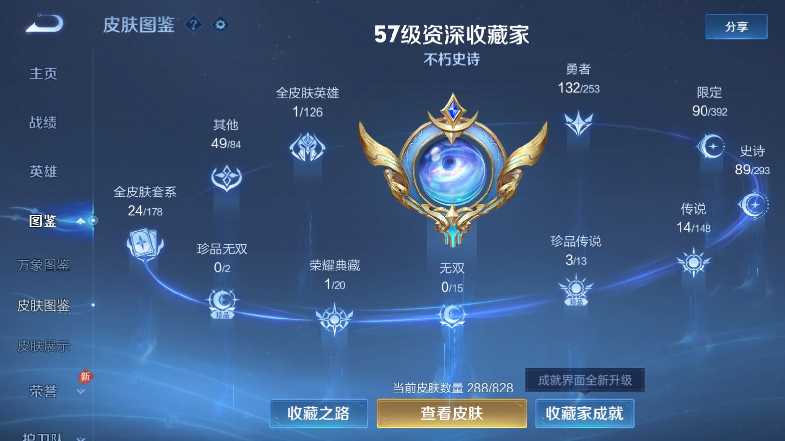 WZLX4768326王者荣耀账号详情图4 WZLX4768326王者荣耀账号详情图4