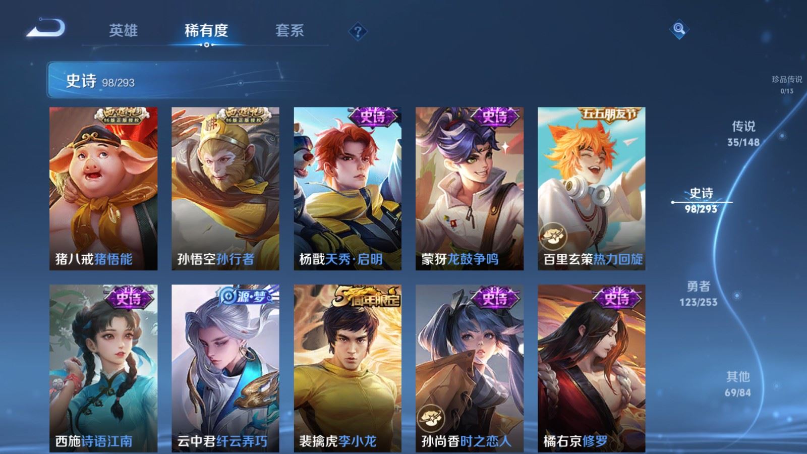 WZLX4768967王者荣耀账号详情图16 WZLX4768967王者荣耀账号详情图16
