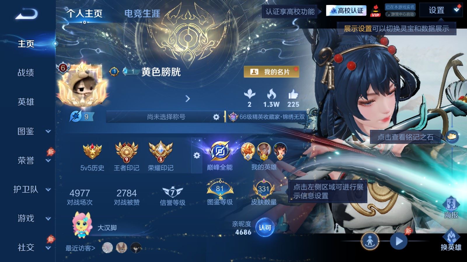 WZLX4768967王者荣耀账号详情图1 WZLX4768967王者荣耀账号详情图1