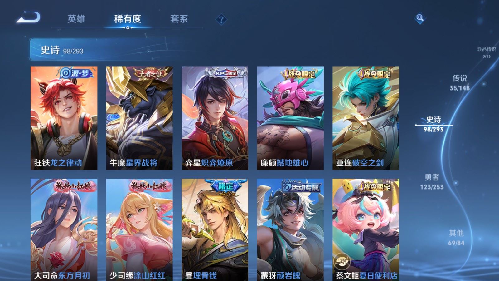 WZLX4768967王者荣耀账号详情图13 WZLX4768967王者荣耀账号详情图13