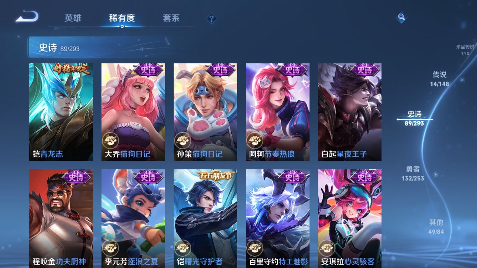 WZLX4768326王者荣耀账号详情图15 WZLX4768326王者荣耀账号详情图15
