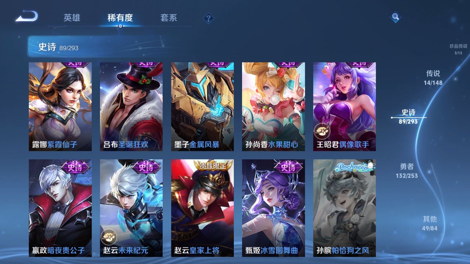 WZLX4768326王者荣耀账号详情图18 WZLX4768326王者荣耀账号详情图18