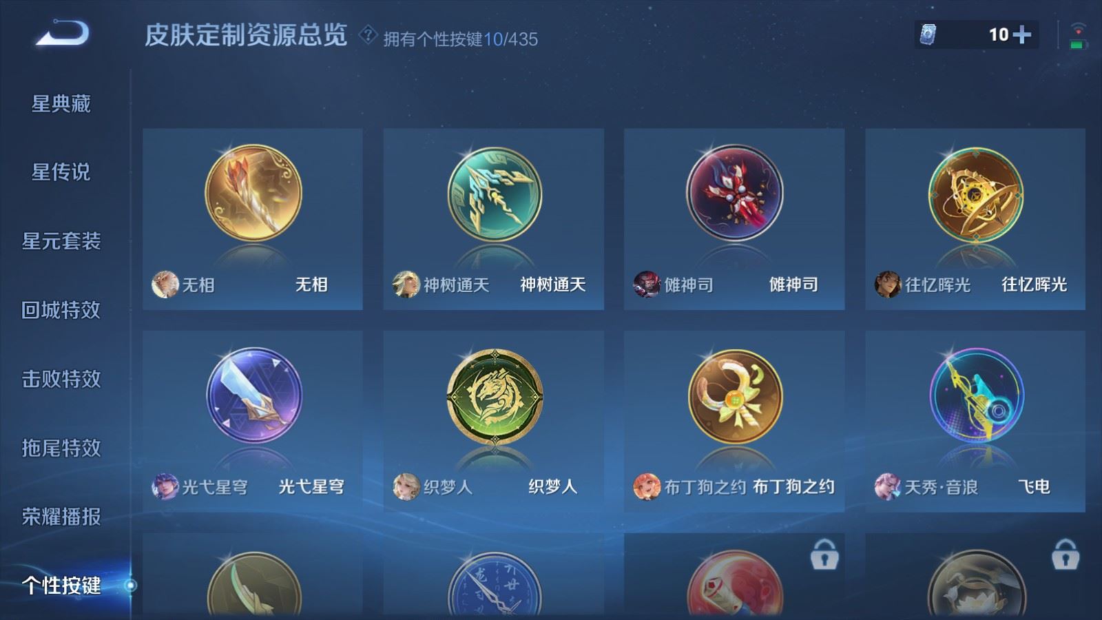WZMMN4721255王者荣耀账号详情图26 WZMMN4721255王者荣耀账号详情图26