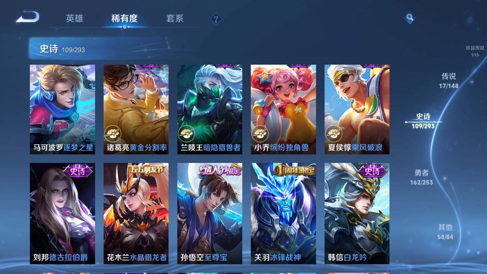 WZMMN4721255王者荣耀账号详情图20 WZMMN4721255王者荣耀账号详情图20