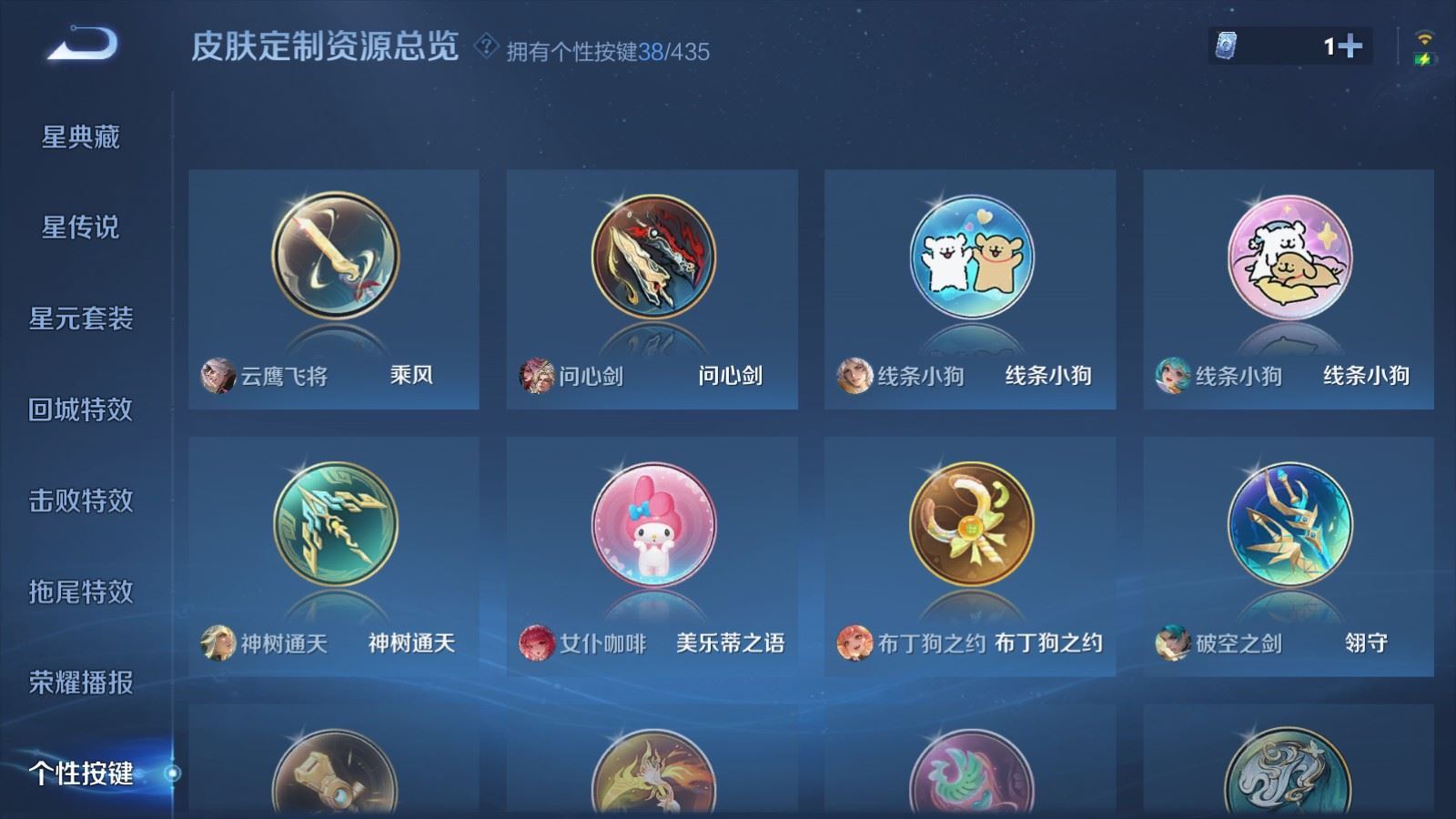 WZLX4768967王者荣耀账号详情图25 WZLX4768967王者荣耀账号详情图25