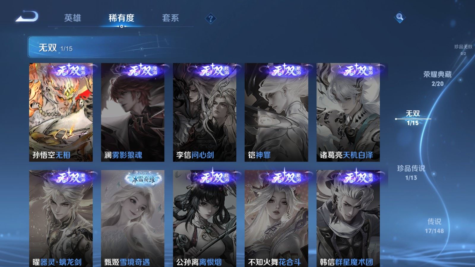 WZMMN4721255王者荣耀账号详情图8 WZMMN4721255王者荣耀账号详情图8