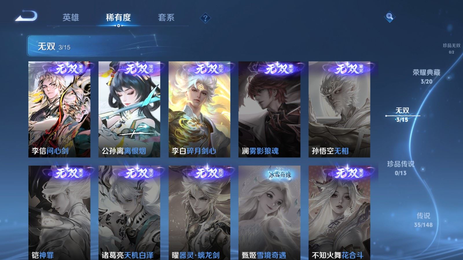 WZLX4768967王者荣耀账号详情图7 WZLX4768967王者荣耀账号详情图7