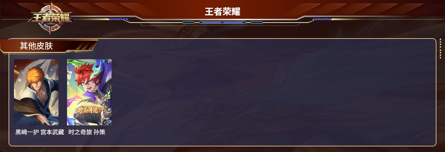 WZMMN4715621王者荣耀账号详情图9 WZMMN4715621王者荣耀账号详情图9