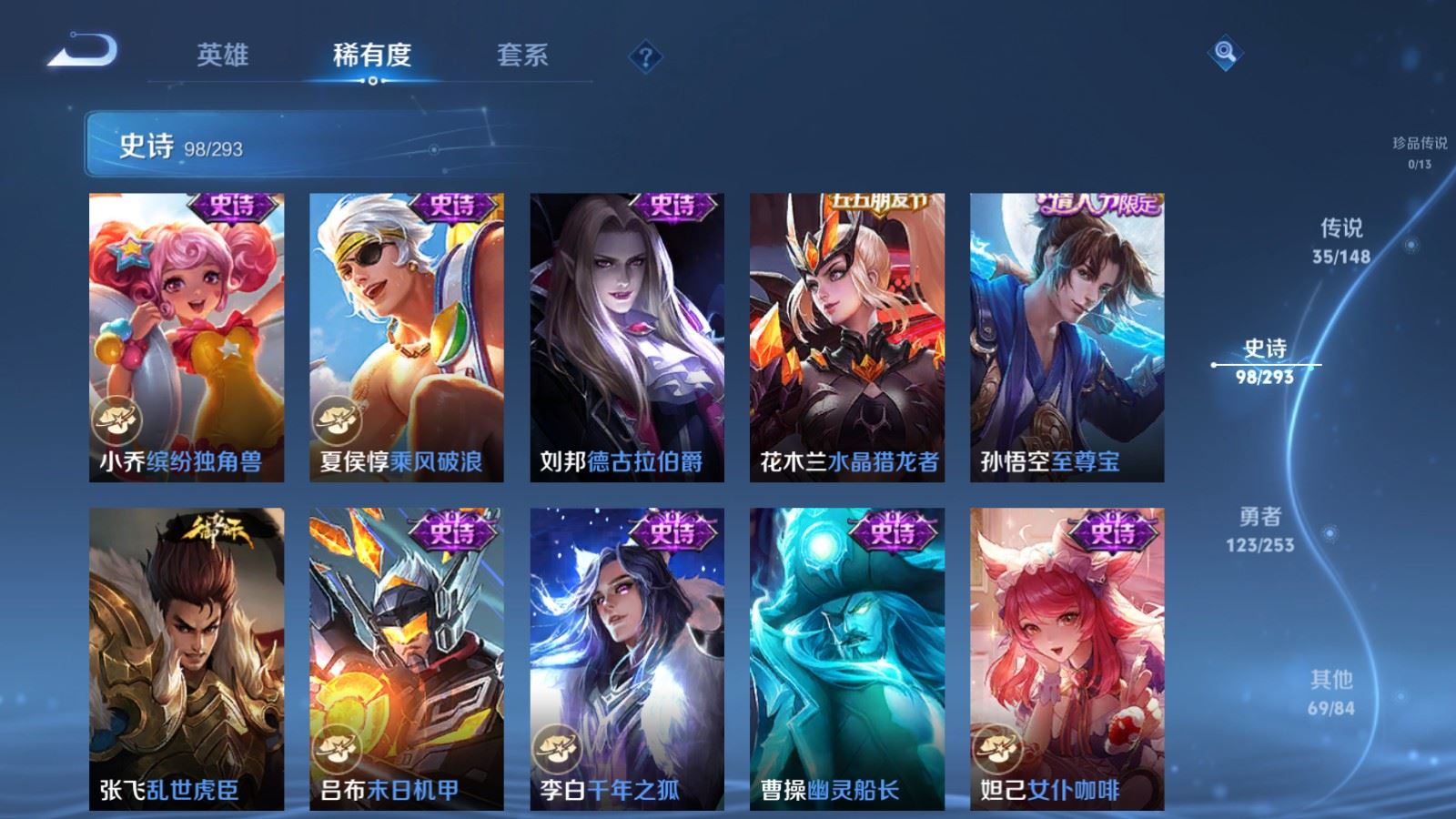 WZLX4768967王者荣耀账号详情图19 WZLX4768967王者荣耀账号详情图19