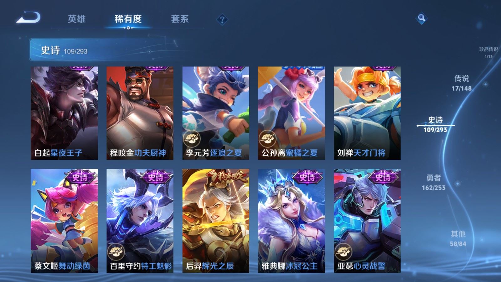 WZMMN4721255王者荣耀账号详情图19 WZMMN4721255王者荣耀账号详情图19