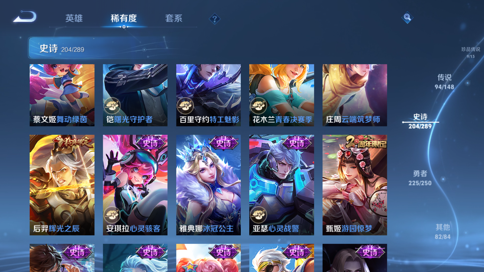 WZMMN4633583王者荣耀账号详情图35 WZMMN4633583王者荣耀账号详情图35