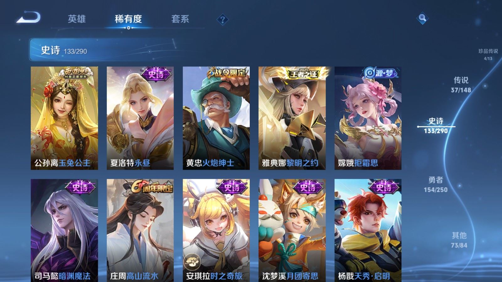 WZMMN4633582王者荣耀账号详情图19 WZMMN4633582王者荣耀账号详情图19