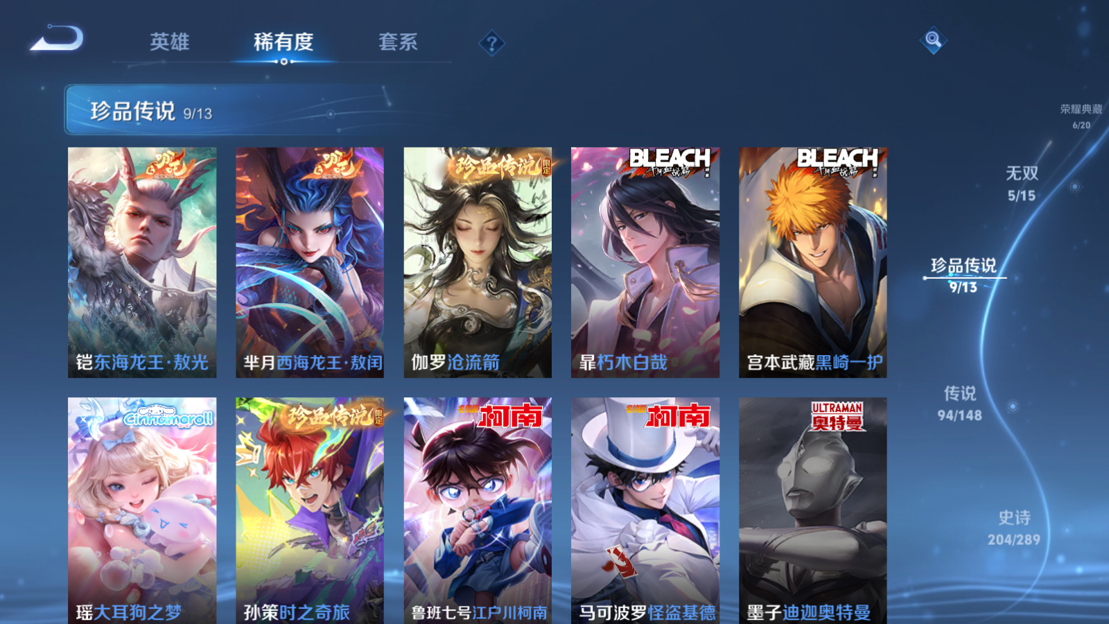 WZMMN4633583王者荣耀账号详情图9 WZMMN4633583王者荣耀账号详情图9