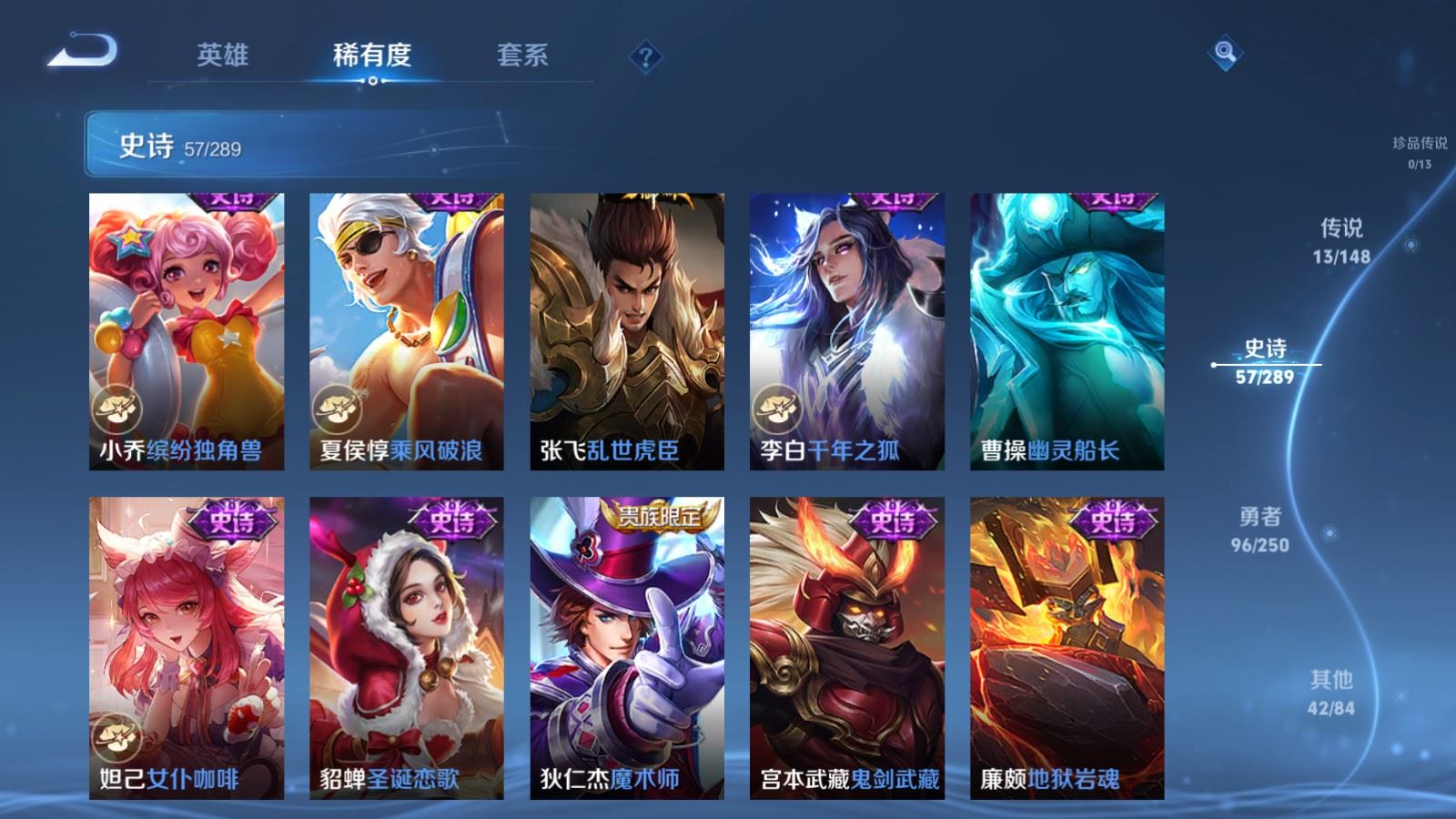 WZLX4689326王者荣耀账号详情图13 WZLX4689326王者荣耀账号详情图13