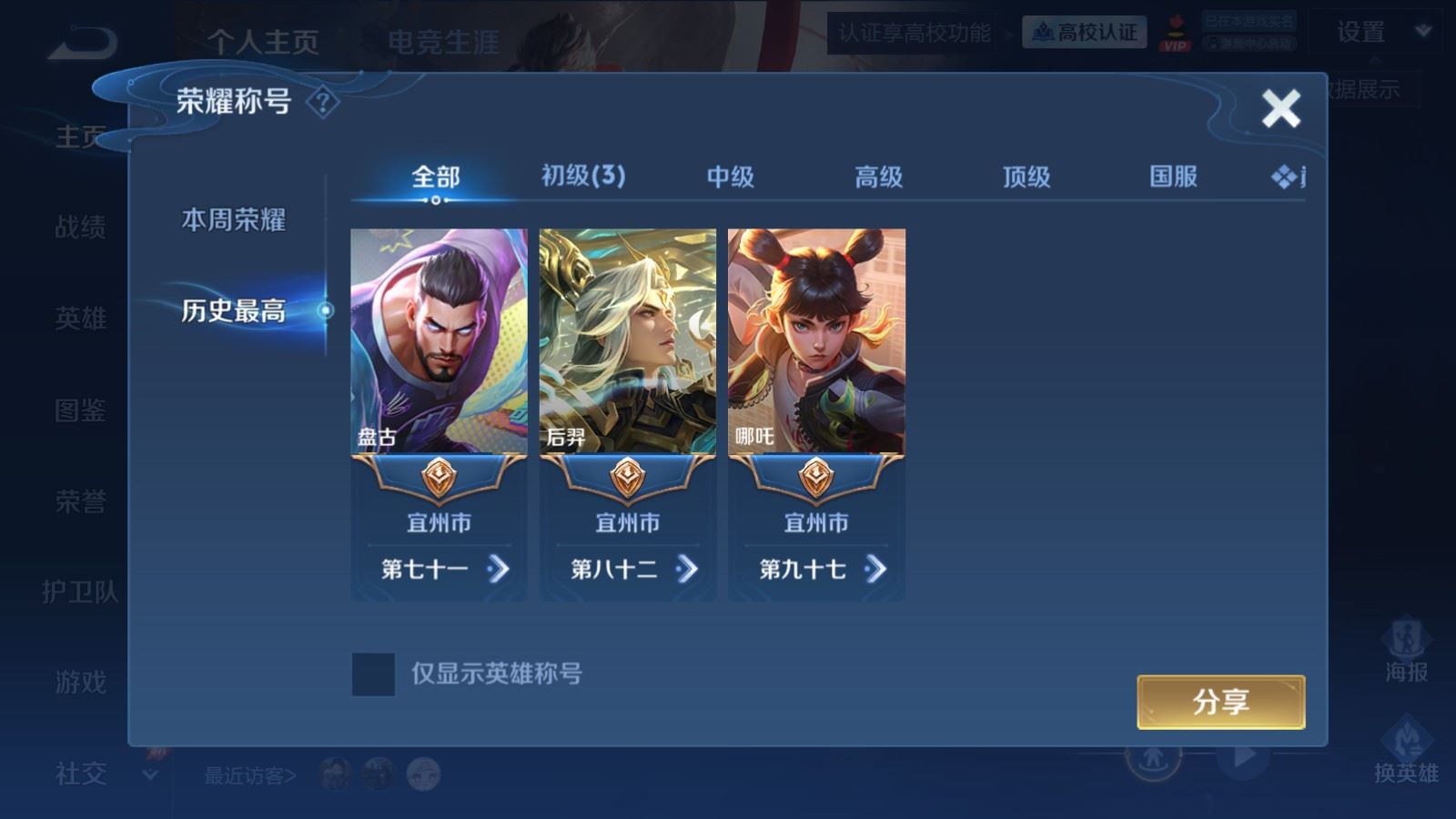 WZLX4689326王者荣耀账号详情图2 WZLX4689326王者荣耀账号详情图2