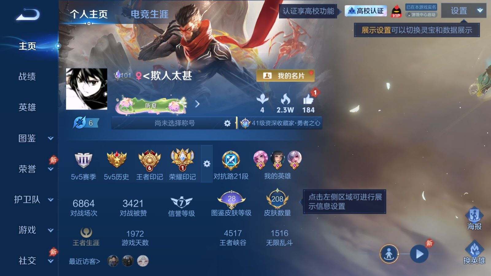 WZLX4689326王者荣耀账号详情图1 WZLX4689326王者荣耀账号详情图1
