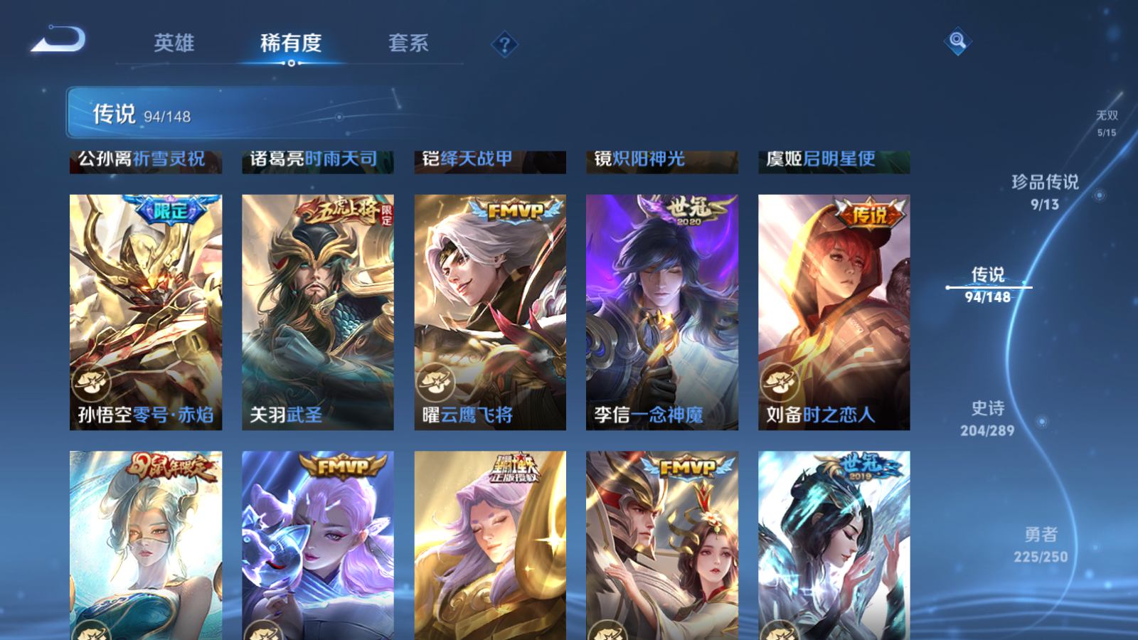 WZMMN4633583王者荣耀账号详情图17 WZMMN4633583王者荣耀账号详情图17