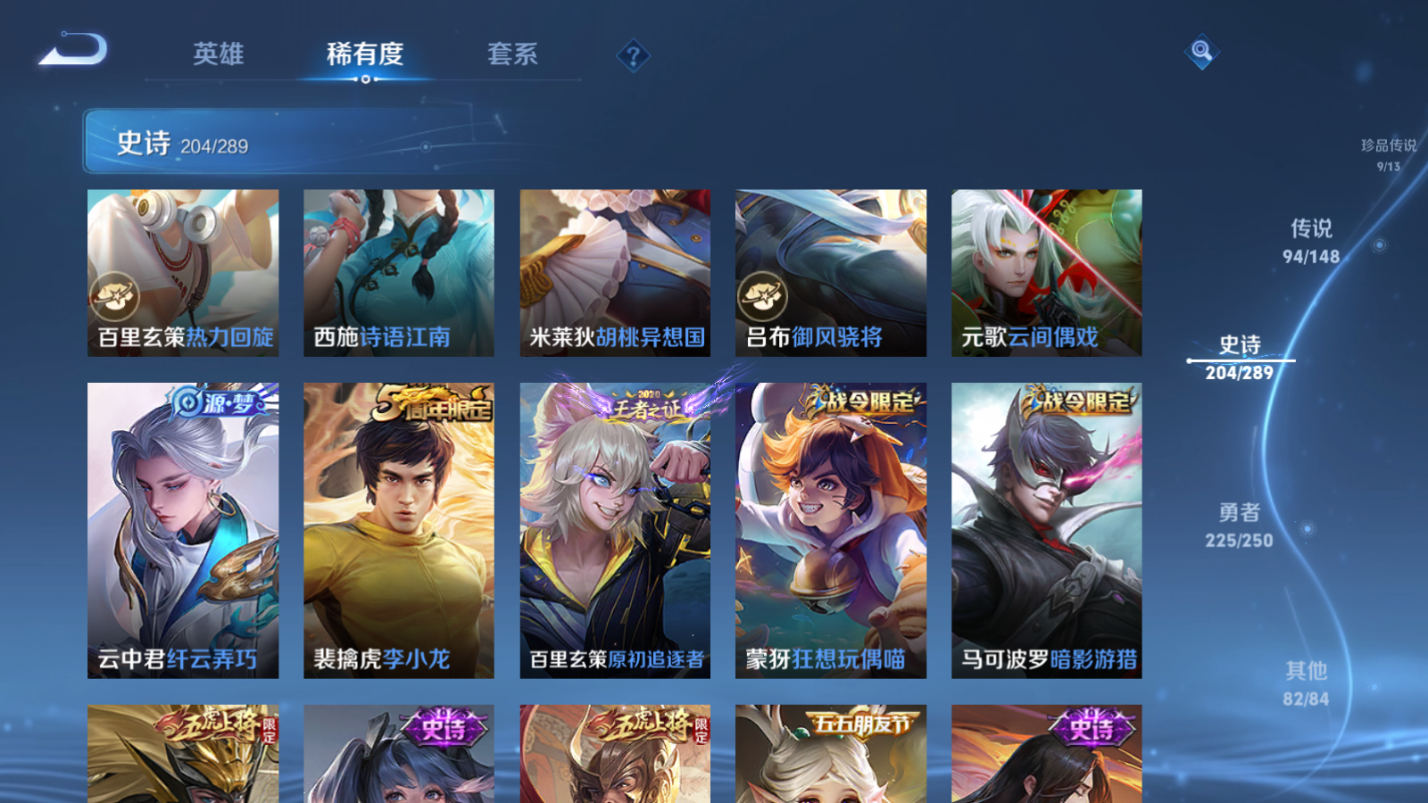WZMMN4633583王者荣耀账号详情图30 WZMMN4633583王者荣耀账号详情图30