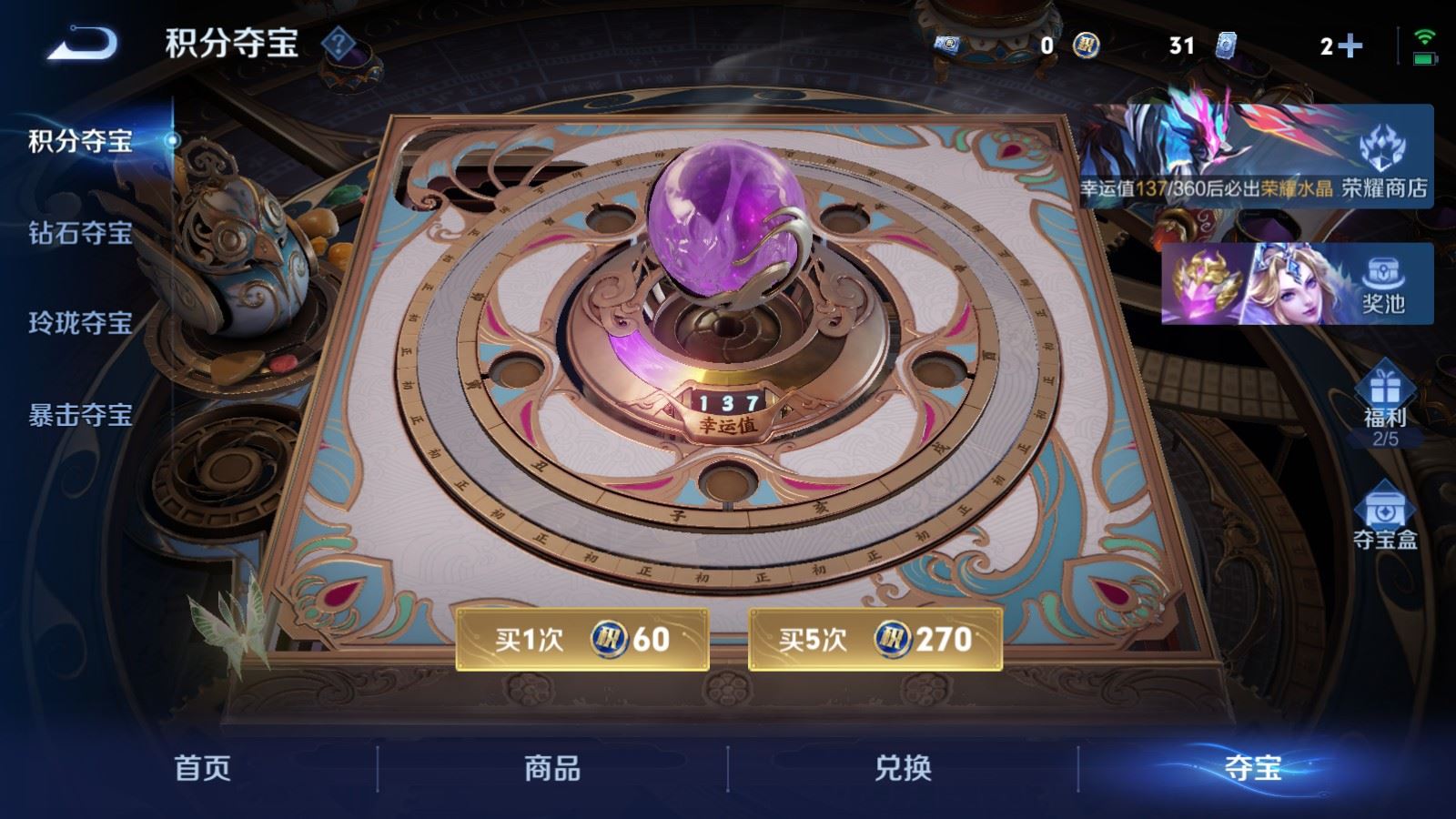 WZMMN4633582王者荣耀账号详情图33 WZMMN4633582王者荣耀账号详情图33