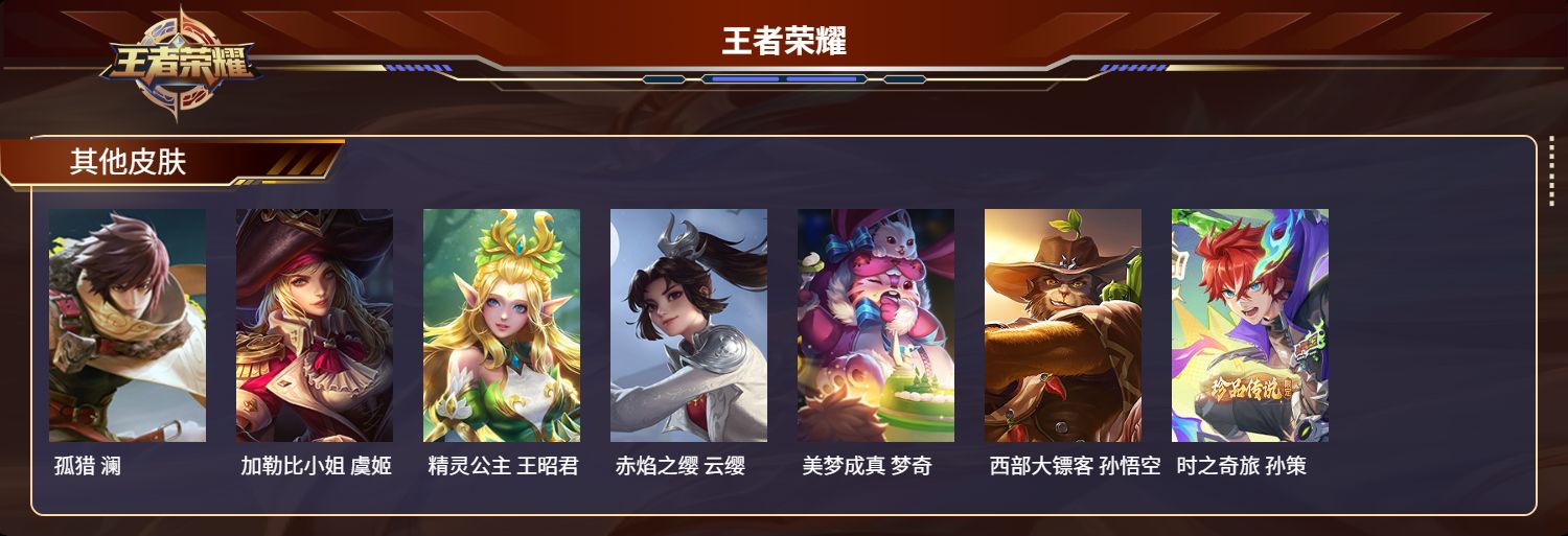 WZCMW4626072王者荣耀账号详情图16 WZCMW4626072王者荣耀账号详情图16