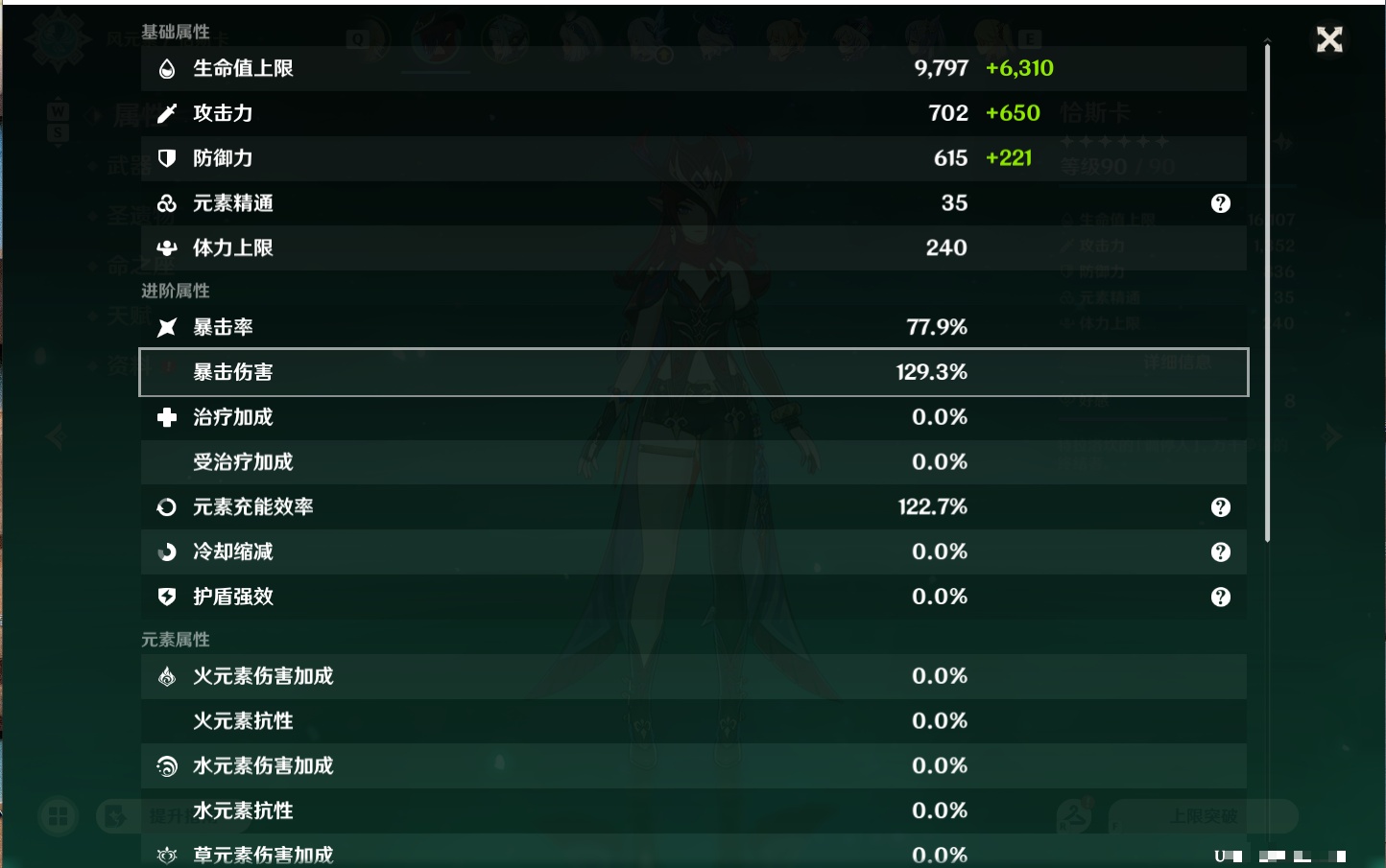 YSMK411695原神账号详情图24 YSMK411695原神账号详情图24