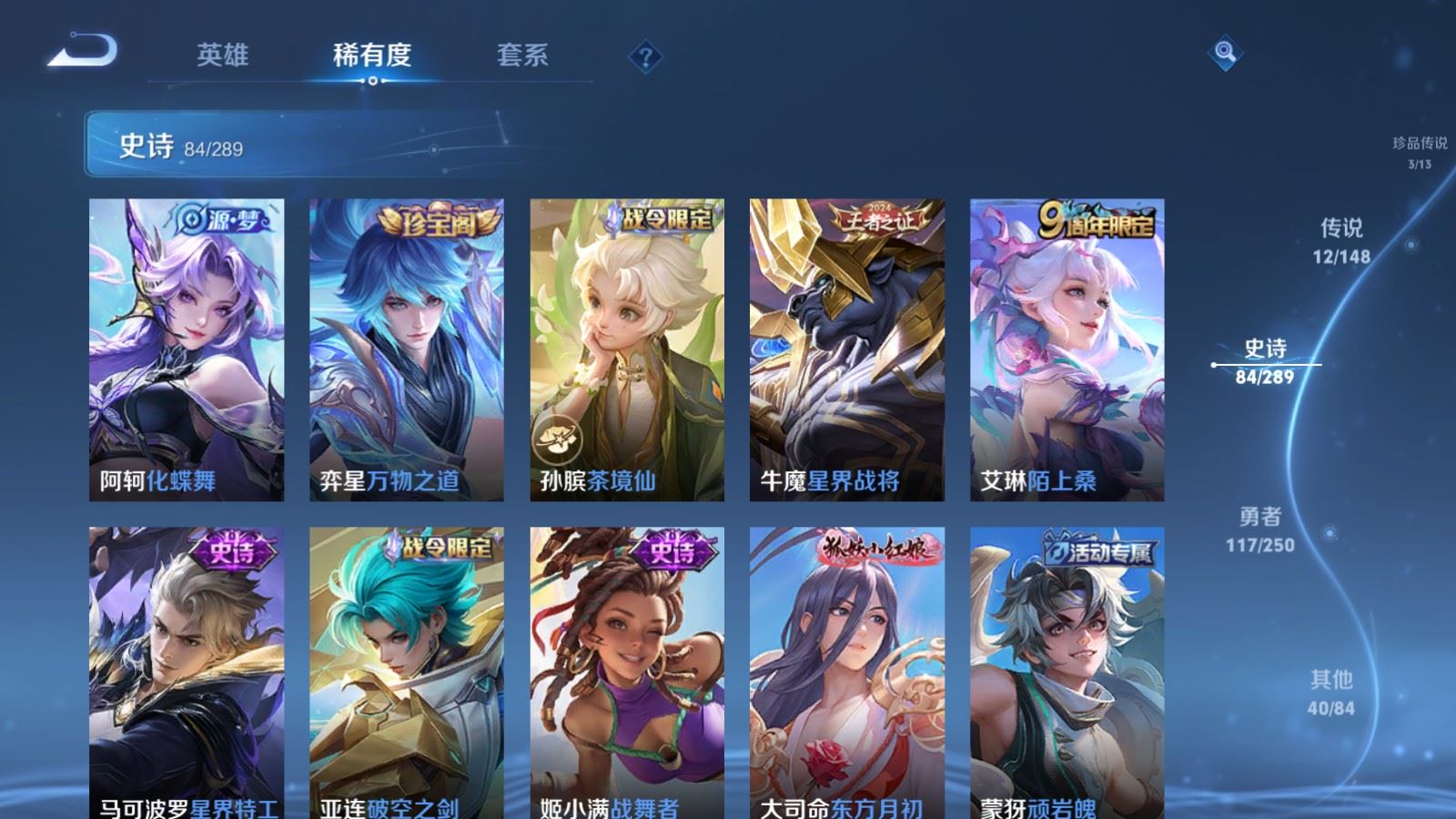 WZLX4689400王者荣耀账号详情图13