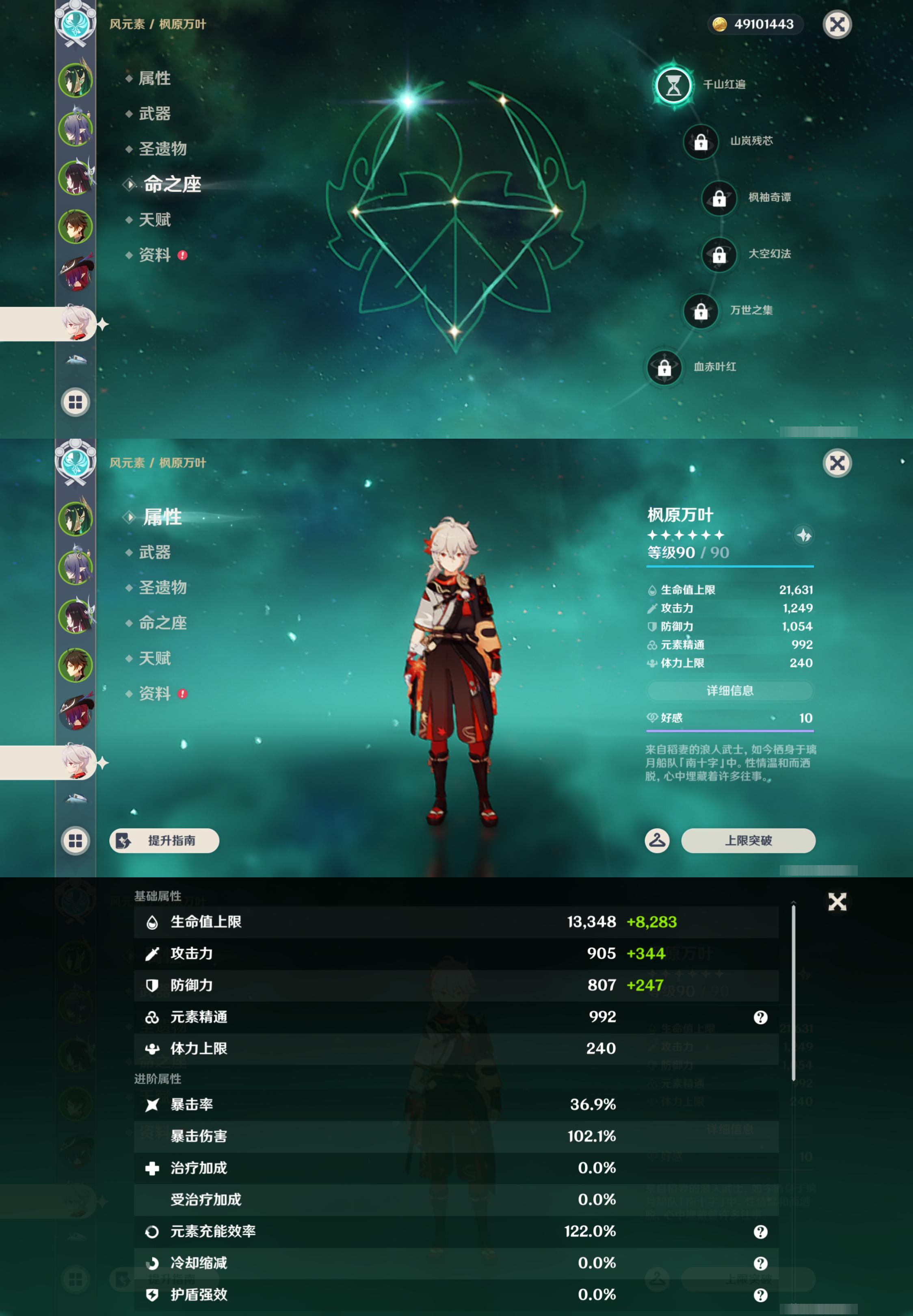 账号详情图片