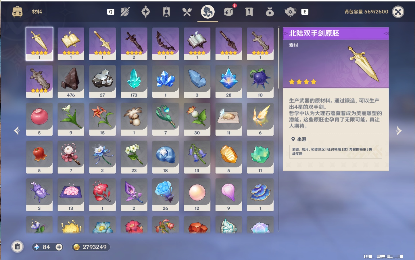 YSMK411695原神账号详情图35 YSMK411695原神账号详情图35