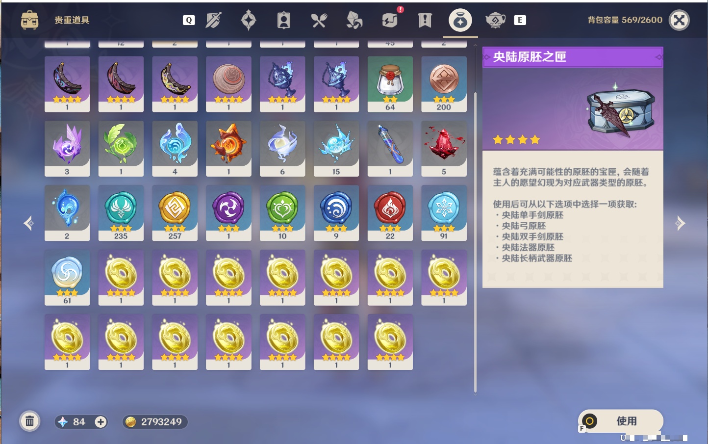 YSMK411695原神账号详情图14 YSMK411695原神账号详情图14