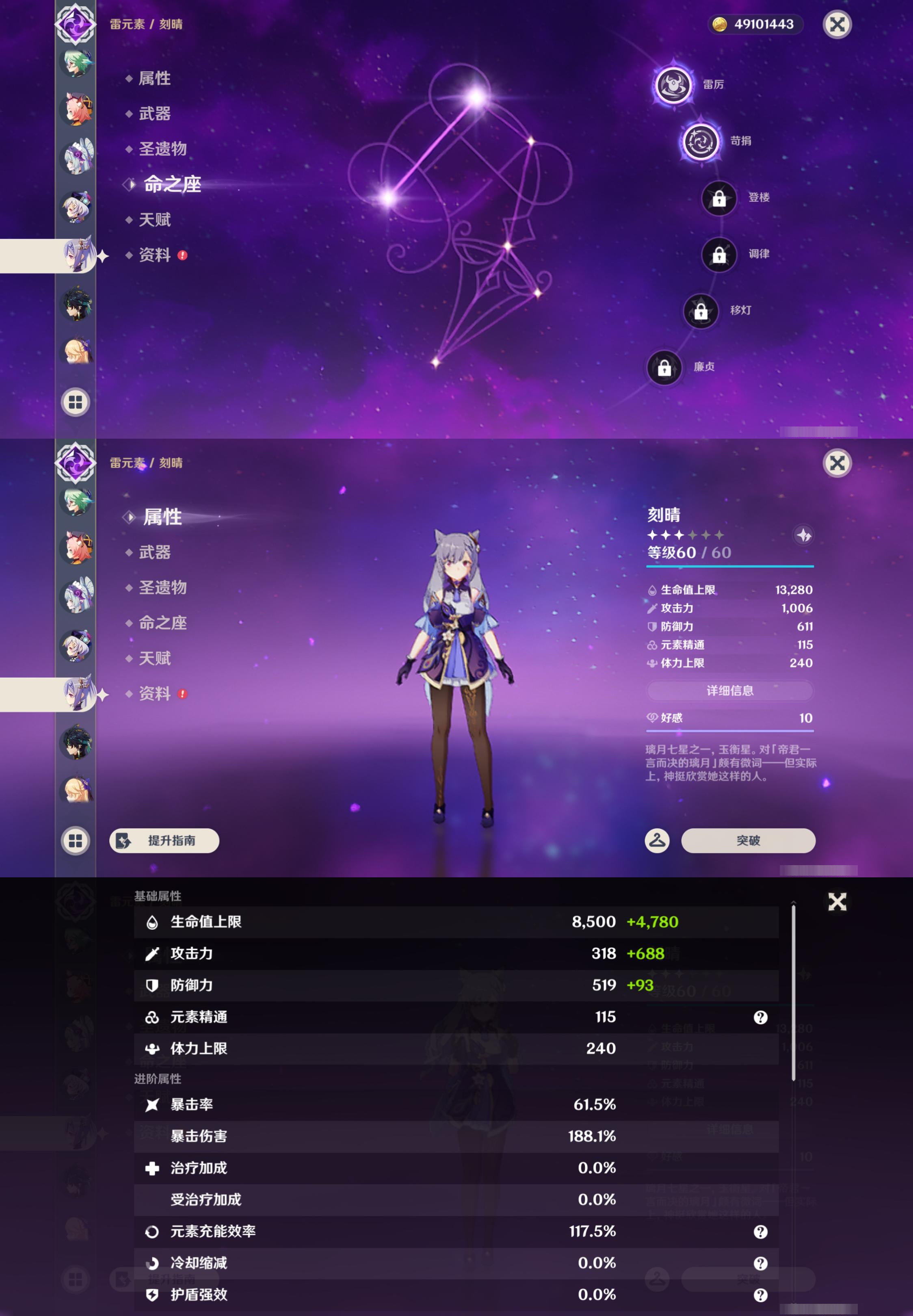 账号详情图片