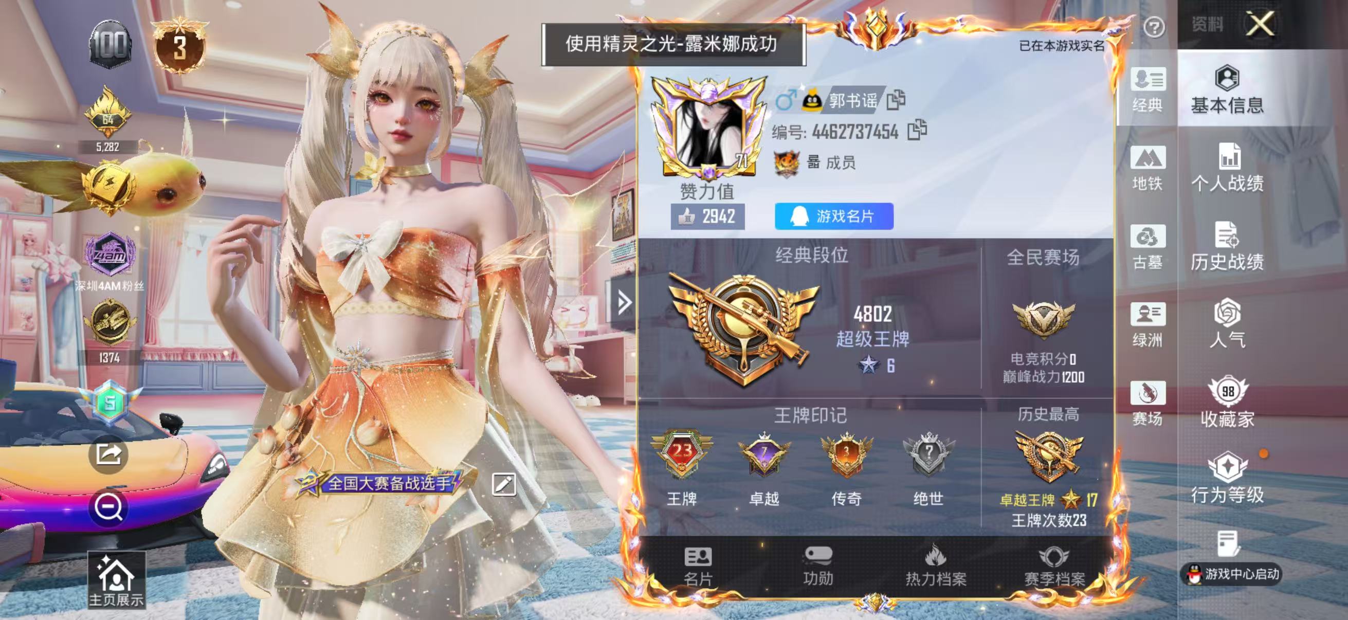账号详情图片