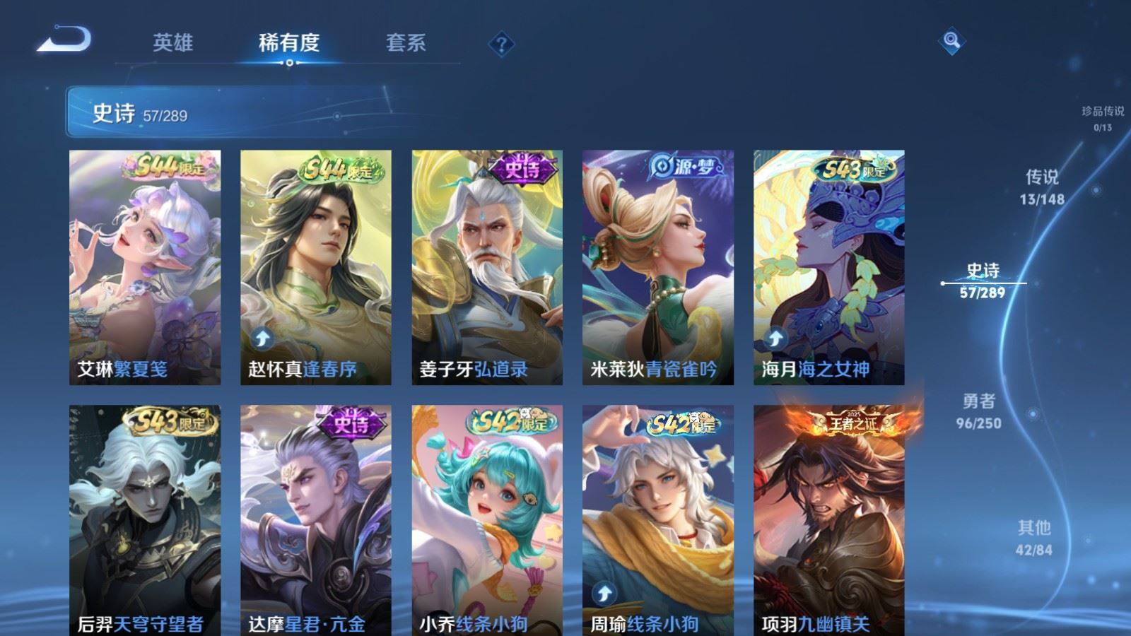 WZLX4689326王者荣耀账号详情图9 WZLX4689326王者荣耀账号详情图9