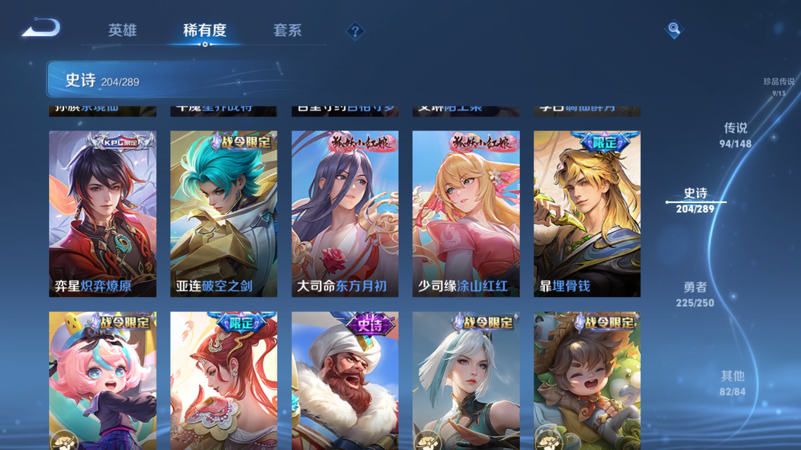 WZMMN4633583王者荣耀账号详情图24 WZMMN4633583王者荣耀账号详情图24