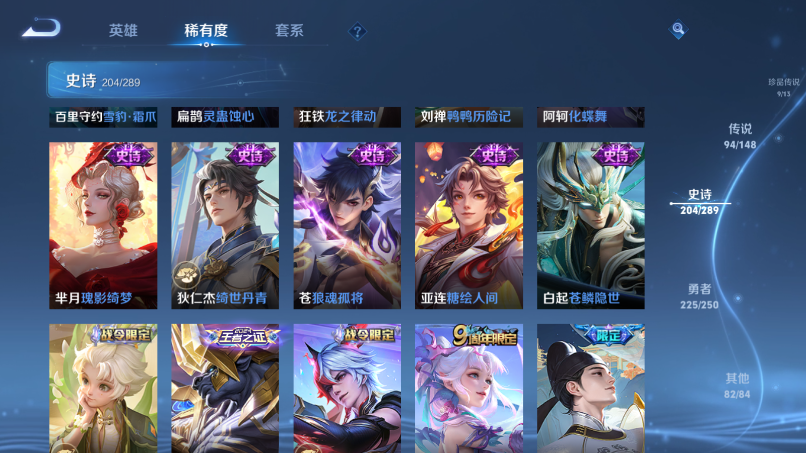 WZMMN4633583王者荣耀账号详情图23 WZMMN4633583王者荣耀账号详情图23
