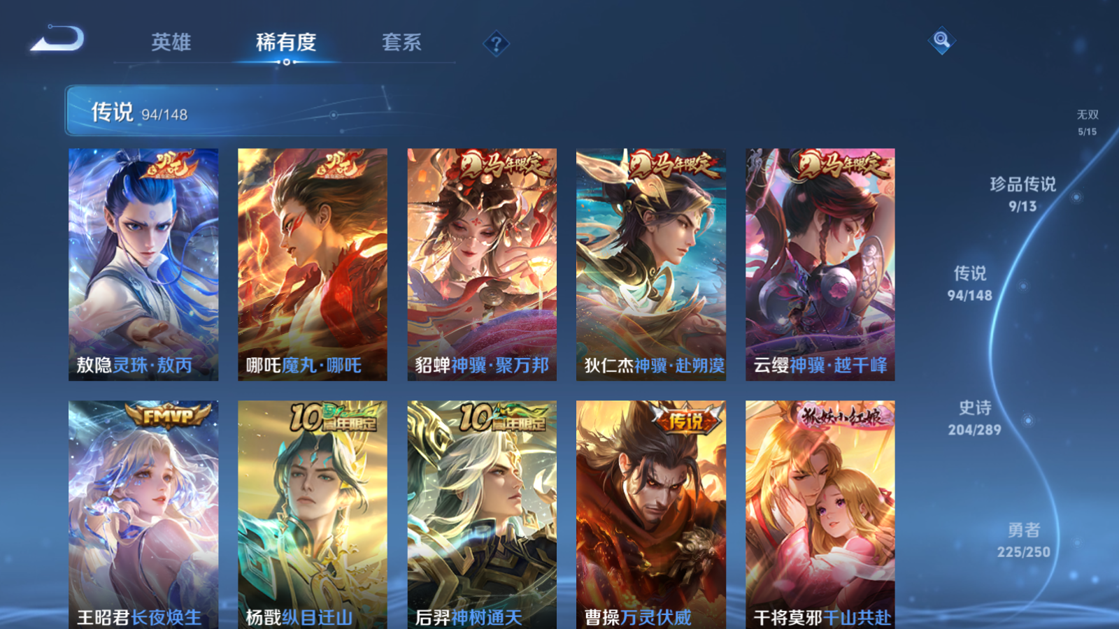 WZMMN4633583王者荣耀账号详情图10 WZMMN4633583王者荣耀账号详情图10