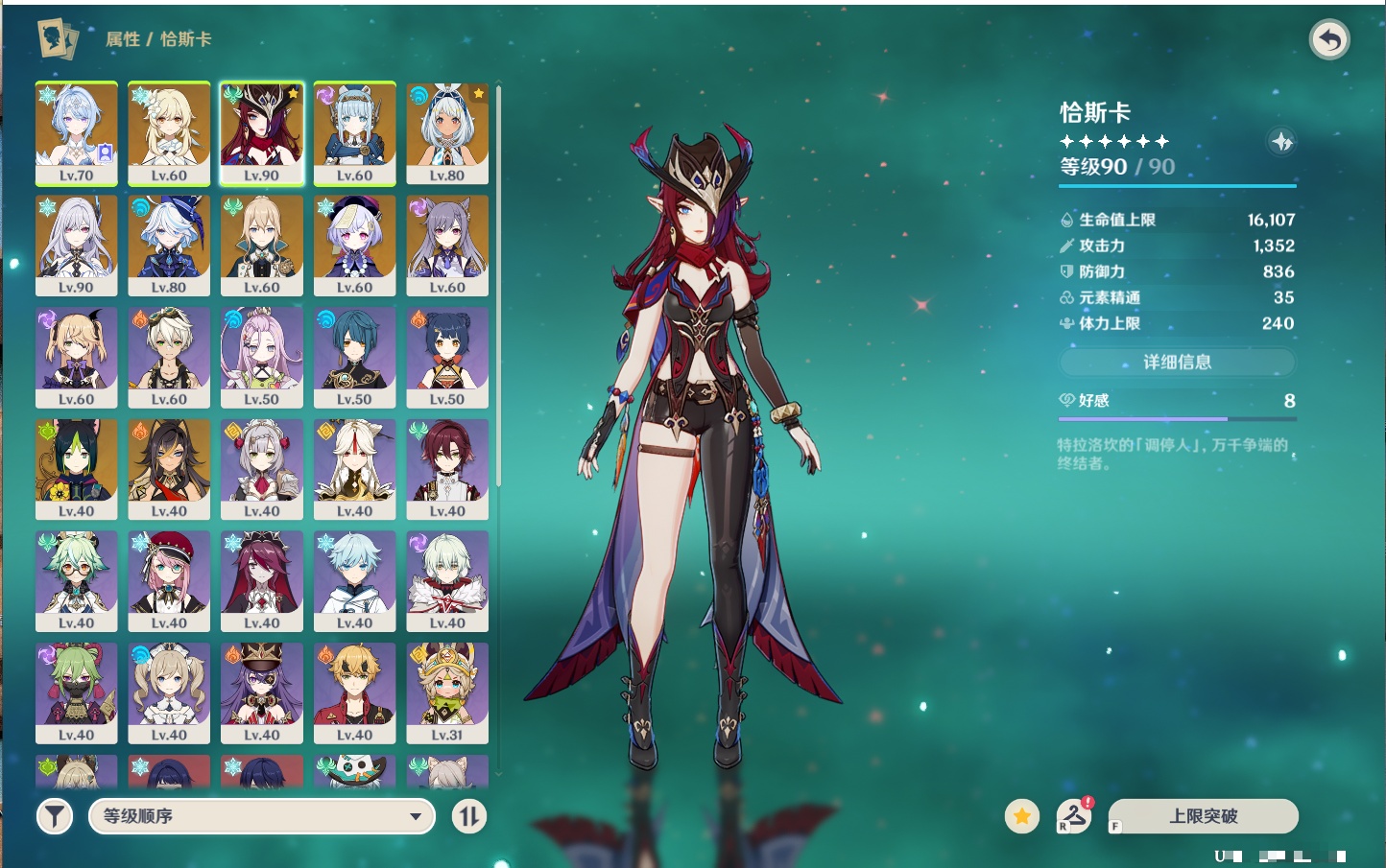 YSMK411695原神账号详情图46 YSMK411695原神账号详情图46