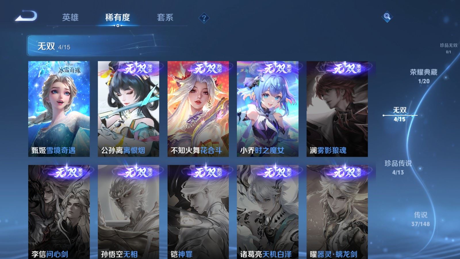 WZMMN4633582王者荣耀账号详情图9 WZMMN4633582王者荣耀账号详情图9