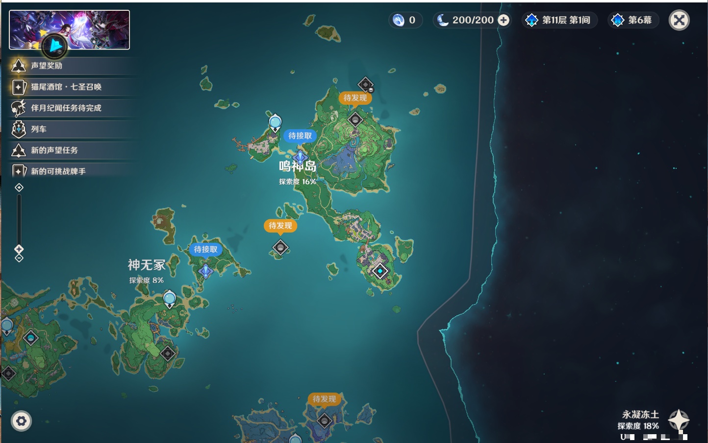 YSMK411695原神账号详情图25 YSMK411695原神账号详情图25