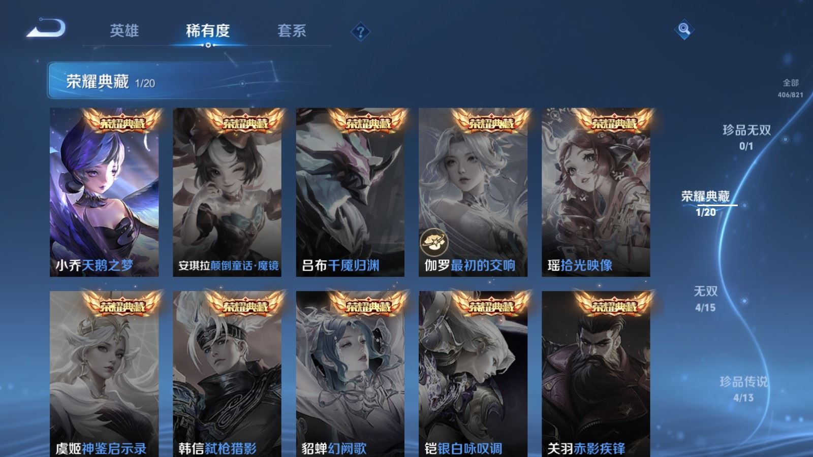 WZMMN4633582王者荣耀账号详情图8 WZMMN4633582王者荣耀账号详情图8
