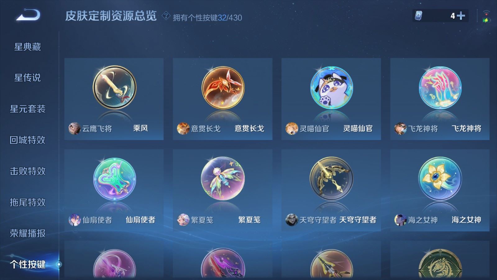 WZLX4689182王者荣耀账号详情图26