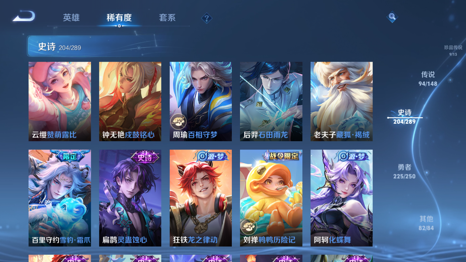 WZMMN4633583王者荣耀账号详情图22 WZMMN4633583王者荣耀账号详情图22