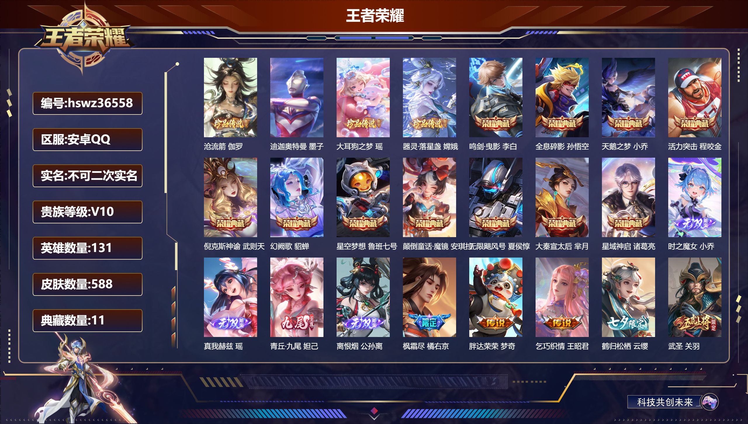 账号详情图片
