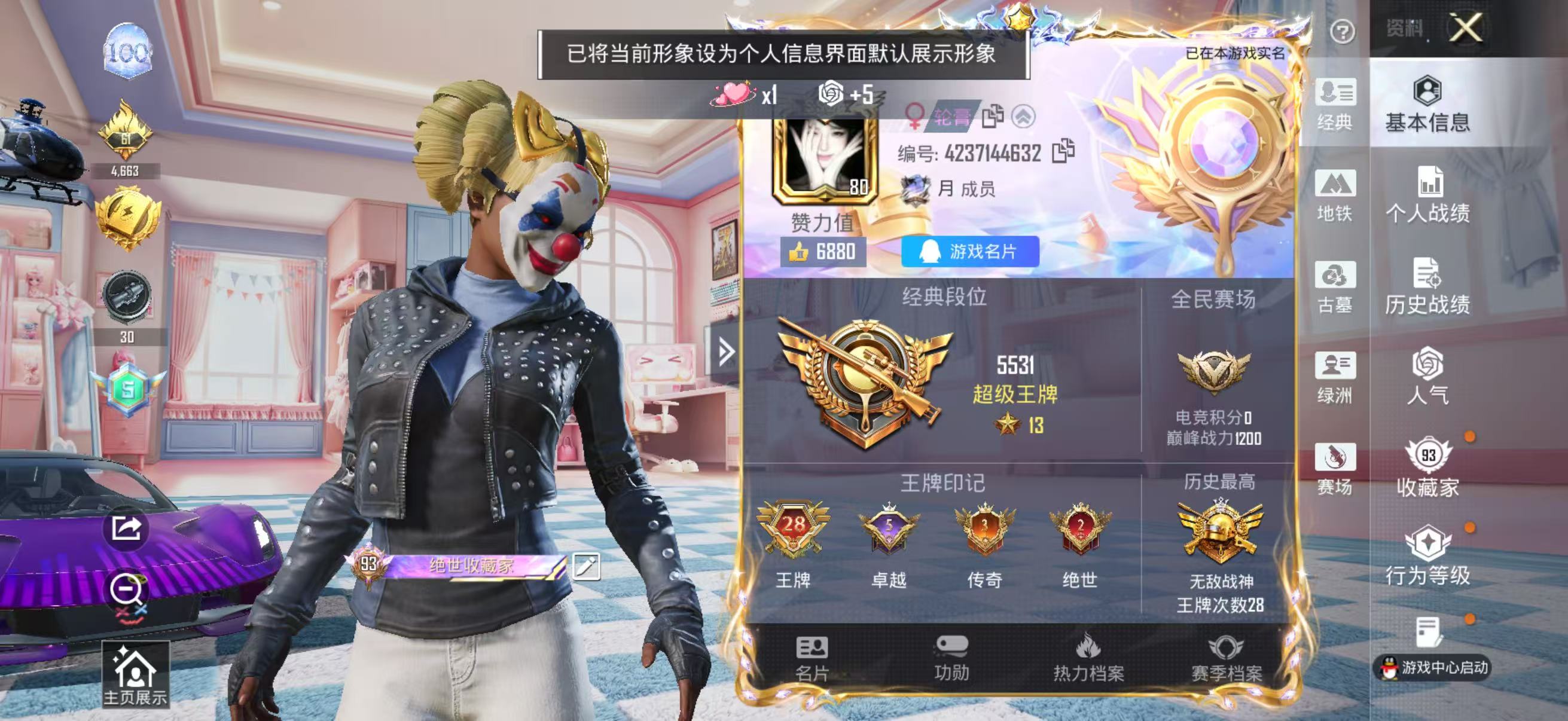 账号详情图片
