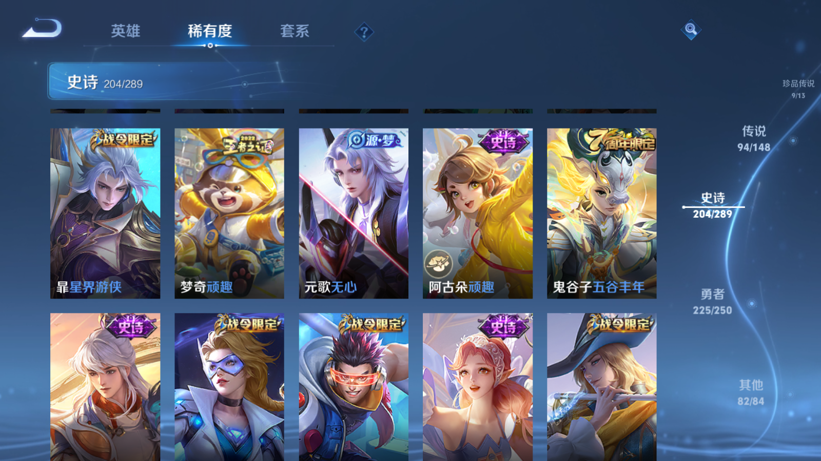 WZMMN4633583王者荣耀账号详情图27 WZMMN4633583王者荣耀账号详情图27