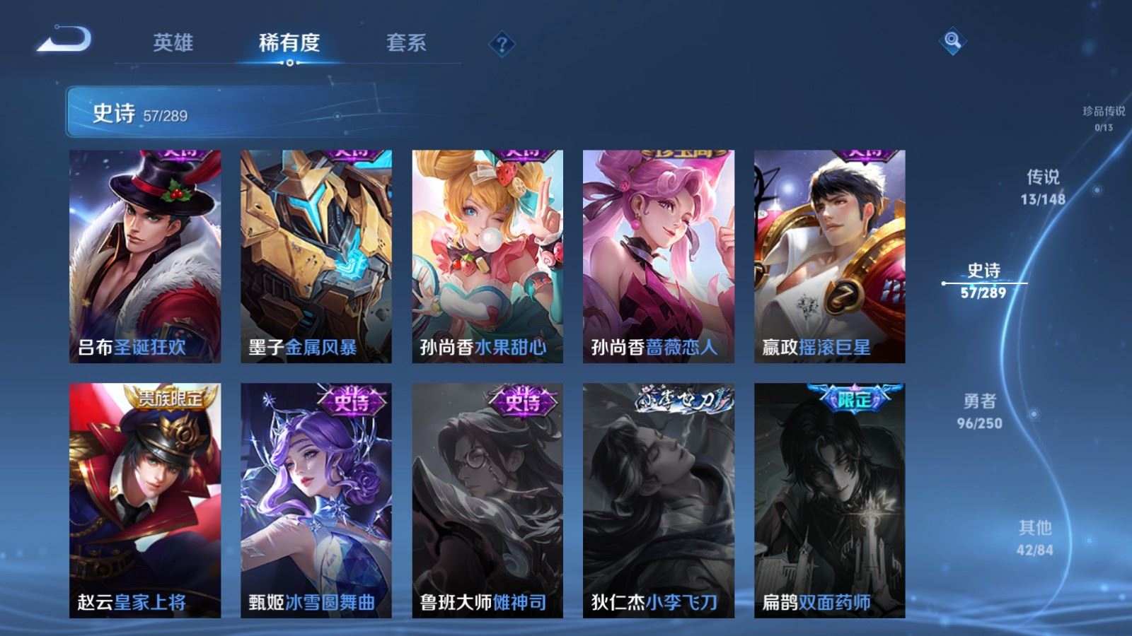 WZLX4689326王者荣耀账号详情图14 WZLX4689326王者荣耀账号详情图14
